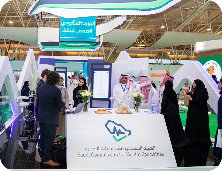 الهيئة السعودية للتخصصات الصحية